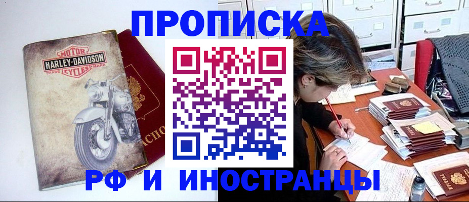 прописка паспорт в Соликамске