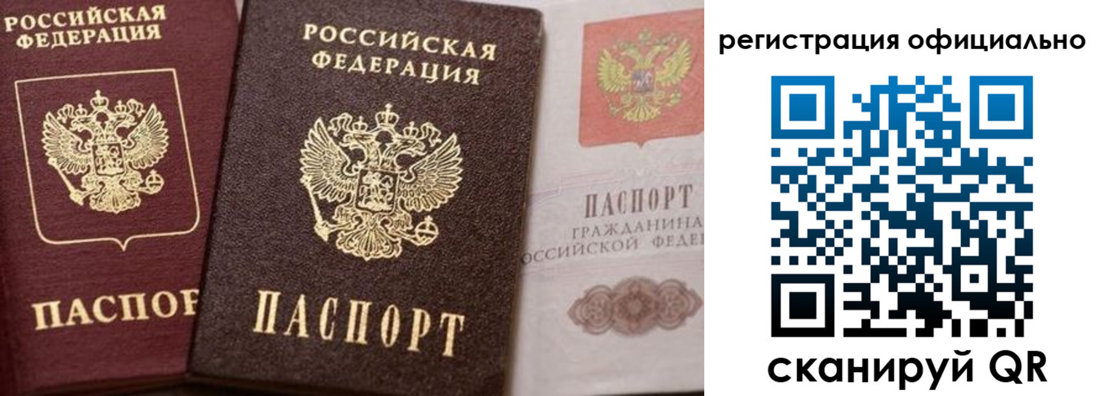 временная регистрация недорого в Соликамске
