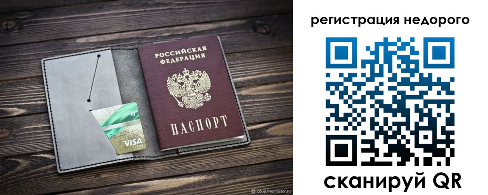 прописка для кредита в Соликамске