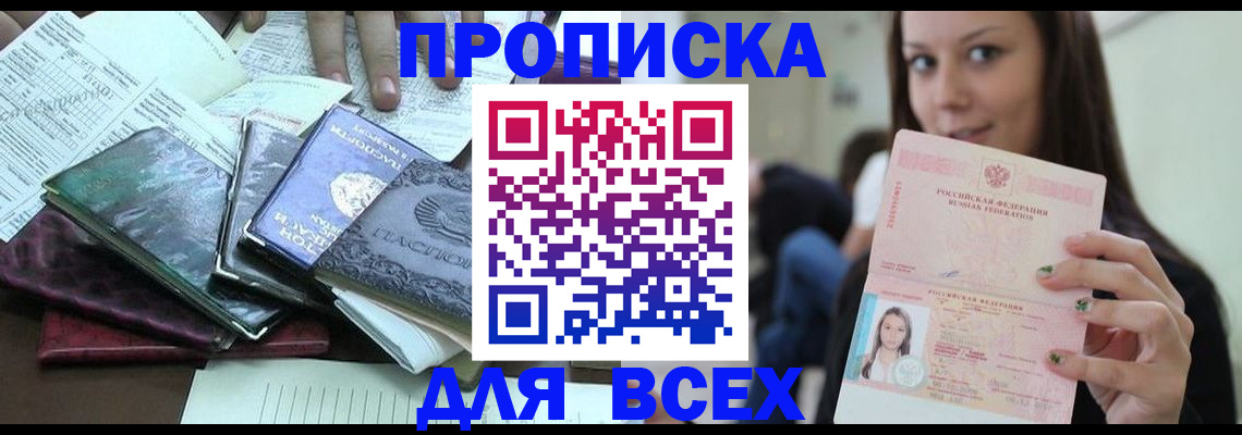 временная регистрация купить в Соликамске
