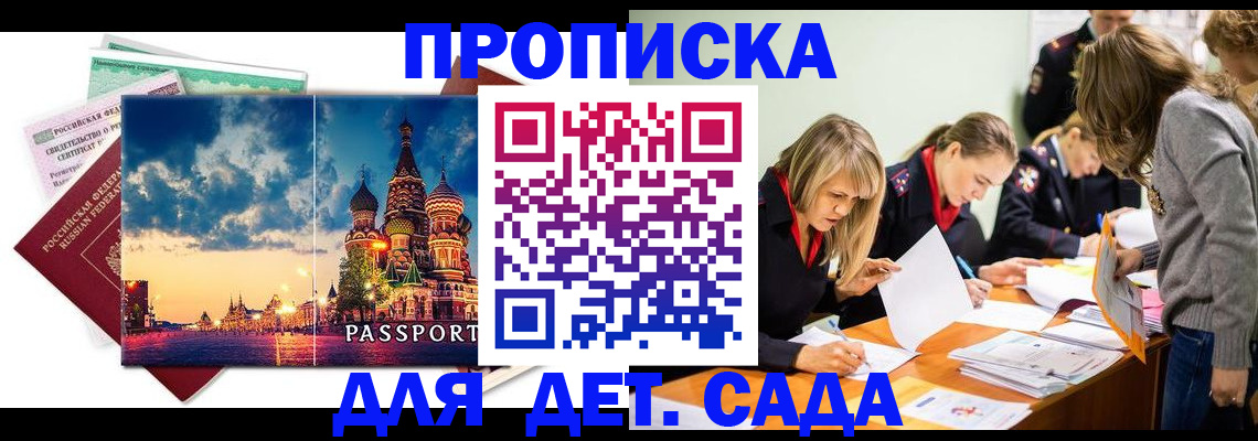 прописка штамп в Соликамске