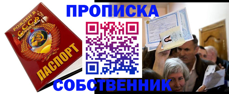 временная регистрация недорого в Соликамске