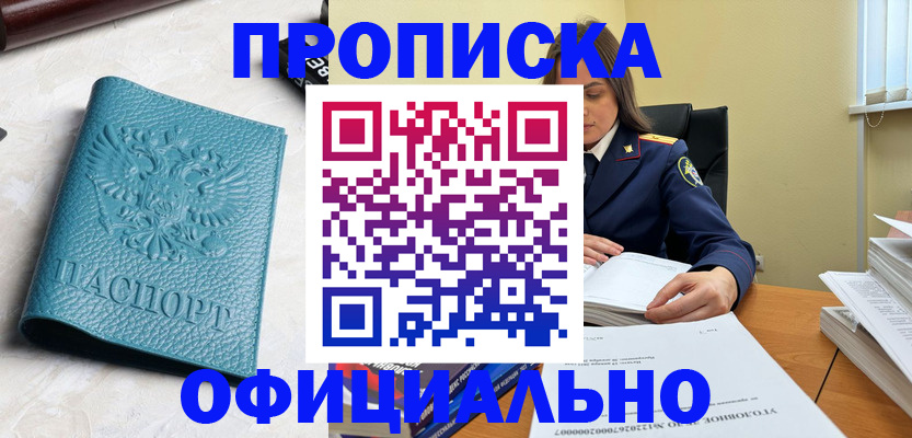 прописка от собственника в Соликамске