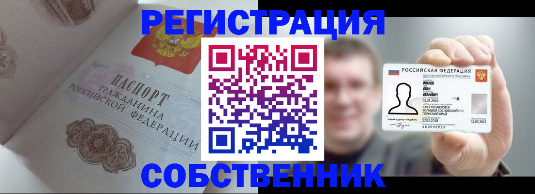 временная регистрация в Соликамске